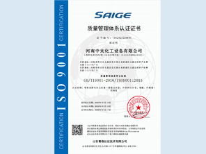 质量管理体系认证证书